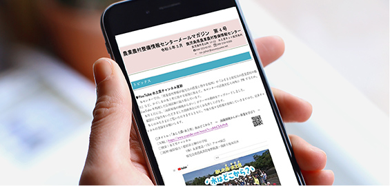 技術情報に関する調査研究及び普及・啓発事業